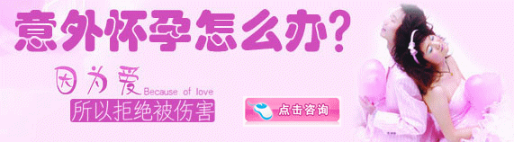 宝鸡年轻女性做无痛人流有什么危害吗